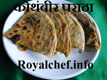 Kothimbir Paratha