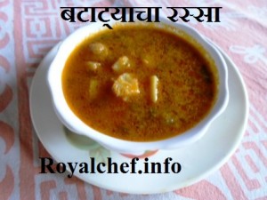 Jhatpat Masaledar Batata Rassa