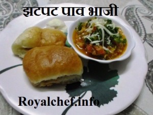 Maharashtrian Fast Food Pav Bhaji