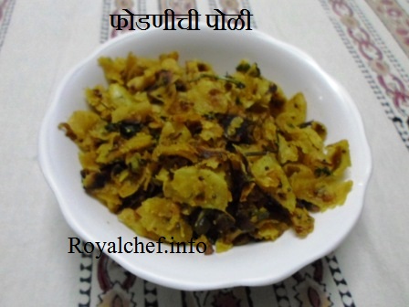 Maharashtrian Chapati Chivda