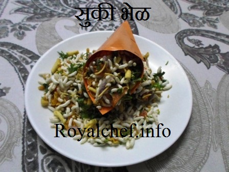 Dry Sukha Bhel