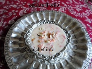 Shahi Carrot Kheer