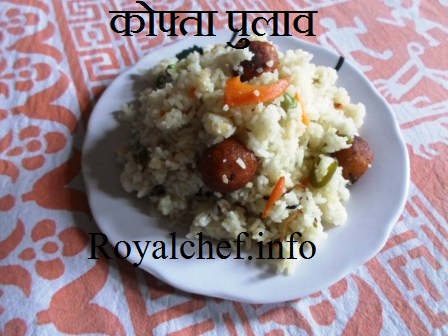 Green Peas Potato Kofta Pulao