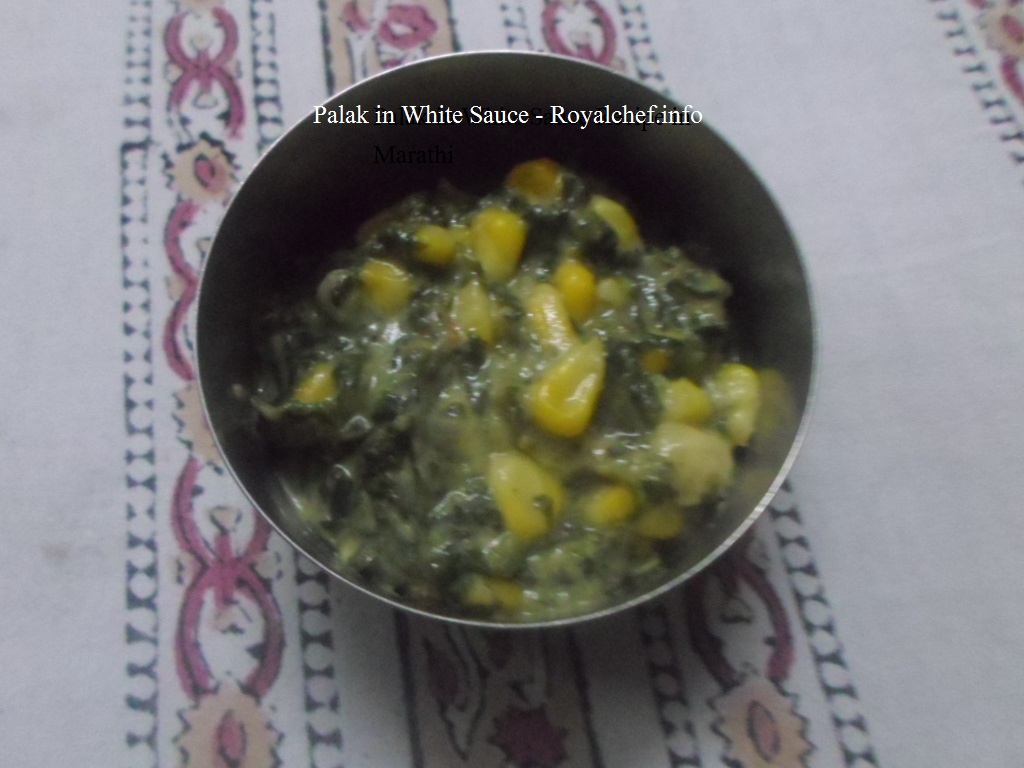 Spinach in White Sauce