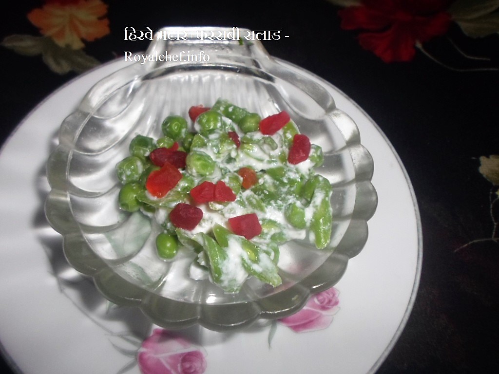Green Peas Farasbi Dalimb Salad