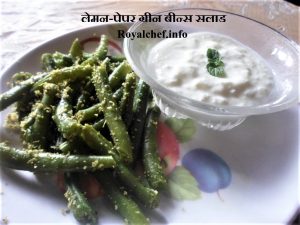 Italian Lemon Pepper Green Beans Salad