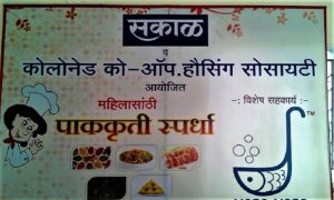 Sakal Cooking Competition BU Colonnade Appartments Kharadi Pune