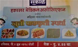 Doctors Association Cooking Competition in Hadapsar