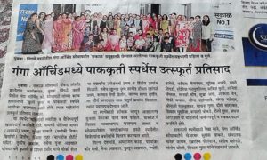 Sakal Cooking Competition Ganga Orchard Society Koregaon Park, Pune