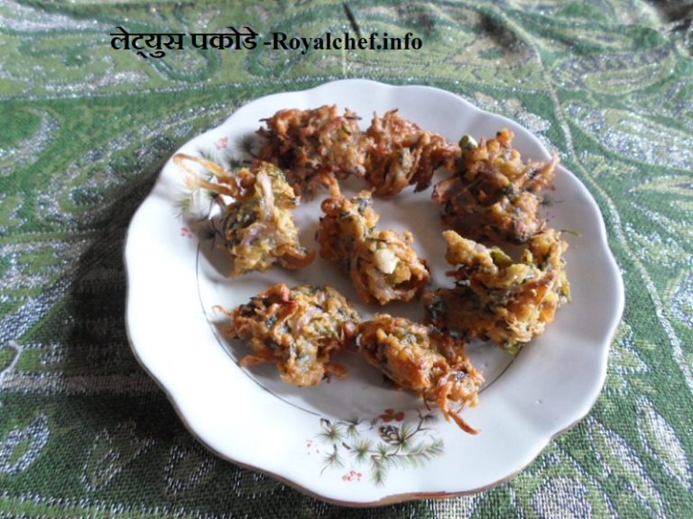 Crispy Lettuce Pakora Recipe in Marathi Royal Chef Sujata