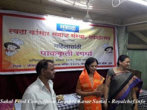 Sakal Food Competition Twashta Kasar Samaj Kasba Peth