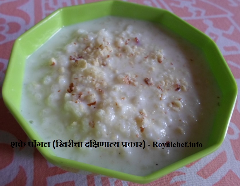 Delicious Sweet Shakre Pongal