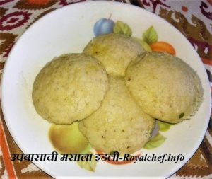 Upvasachi Idli for Fasting 