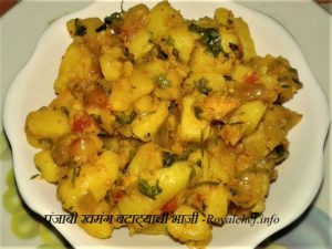 Maharashtrian Bhaji Preparations - Royal Chef Sujata