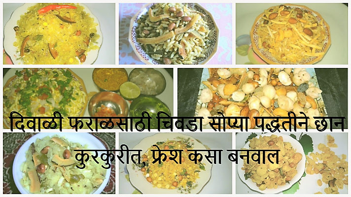 Tips for Making Chivda at Home