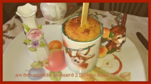  Mug Cake in Microwave 