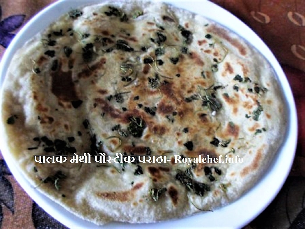 Palak Methi Paratha