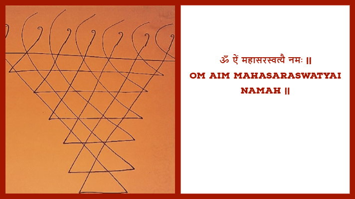 Saraswati Mantra for Memory