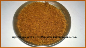 Goda Masala