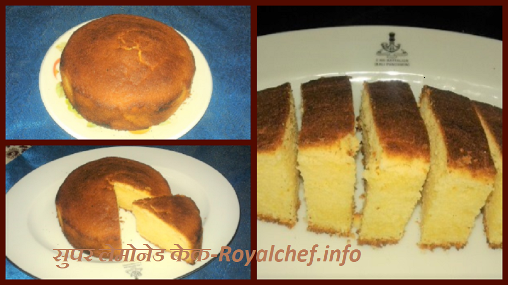 Super Lemonade Cake Recipe in Marathi
