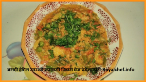 Kolhapuri Mixed Vegetable 