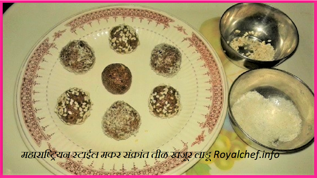 Til Khajur Laddu