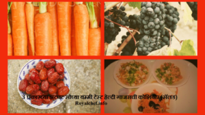  Different Types of Carrot Koshimbir 