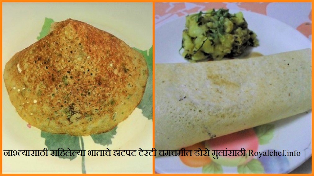 Recipe for Crispy Dosa with Leftover Rice