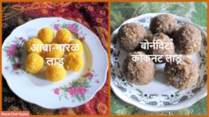 Nutritious Ladoo For Kids Mango Ladoo & Bournvita Ladoo 