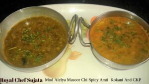 Mod Alelya Masoor Chi Spicy Amti Kokani And CKP Style