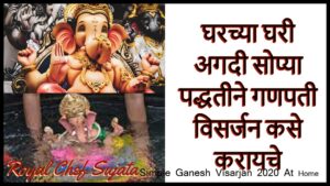 Simple Ganesh Visarjan 2020 At Home