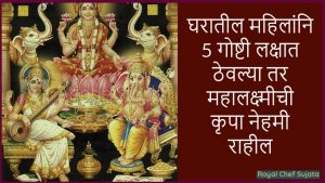5 Most Powerful Lakshmi Prapti Remedies For Women