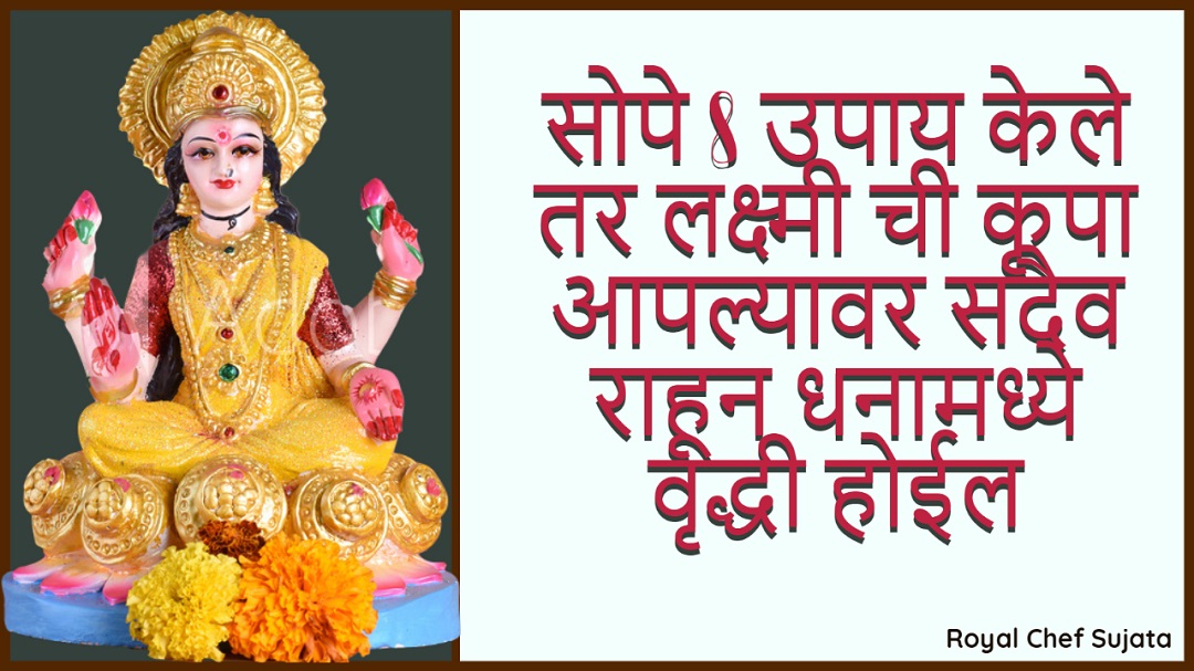 8 Lakshmi Prapti Remedies For Money Wealth And Prosperity