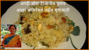 Tasty Veg pulao Vegetable Rice 