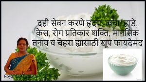 Benefits of eating dahi