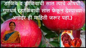 Health Benefits of Pomegranate and Skin 