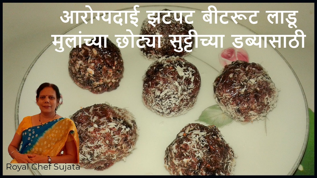 Healthy Beetroot Ladoo for kids