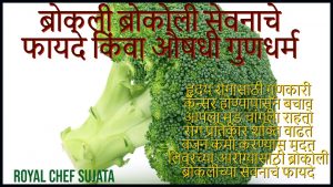 Broccoli Health Benefits 