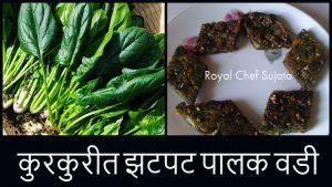 Crispy Tasty Palak Vadi