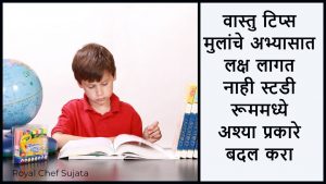 Tips for Kids study problem
