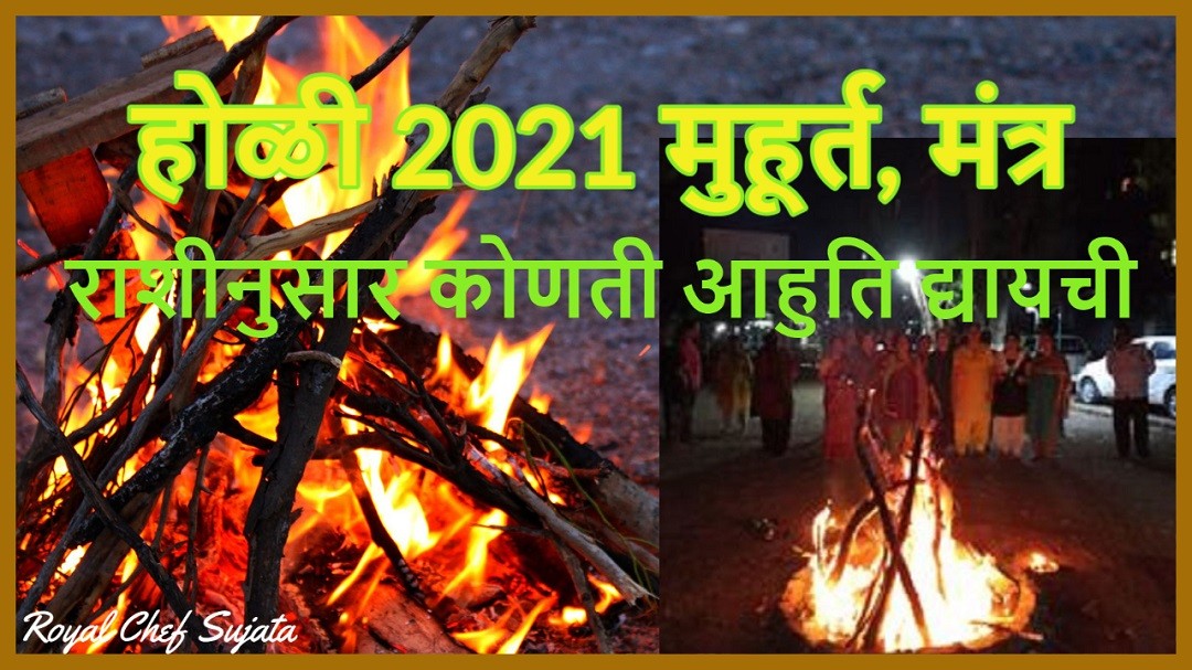 Holi 28 March 2021