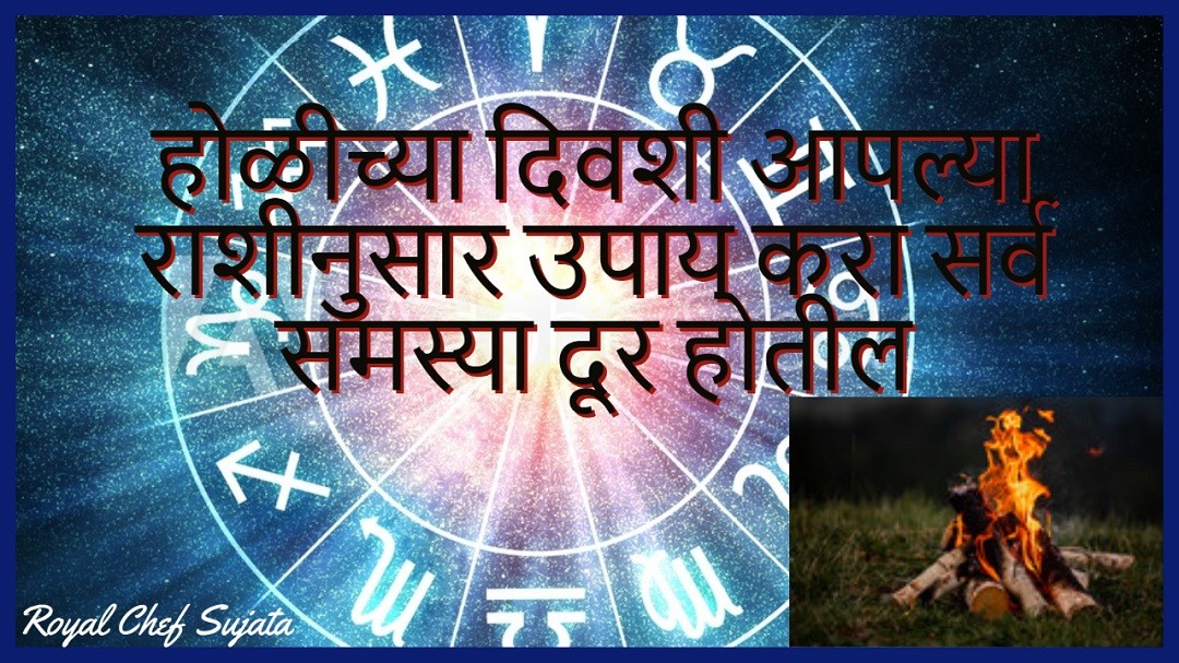 Holi 2021 Horoscope