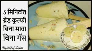 Bread Kulfi