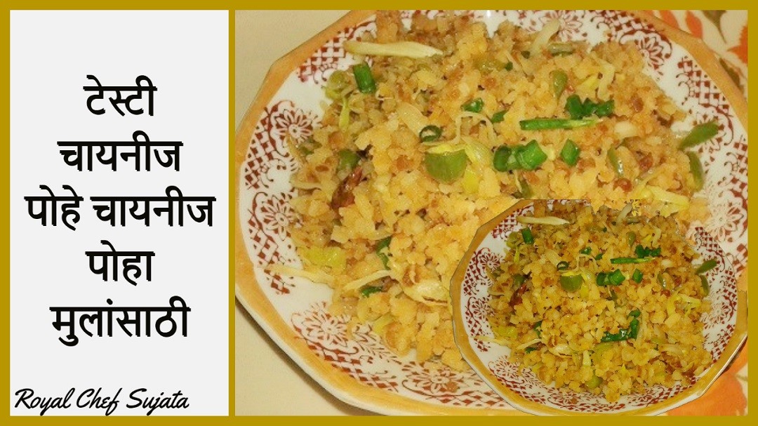 Poha Recipes for breakfast