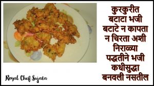 Bhajji Bhaji Pakora