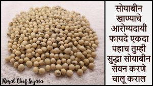 Soya Beans