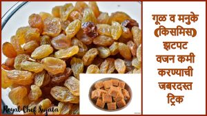 Jaggery And Raisin 