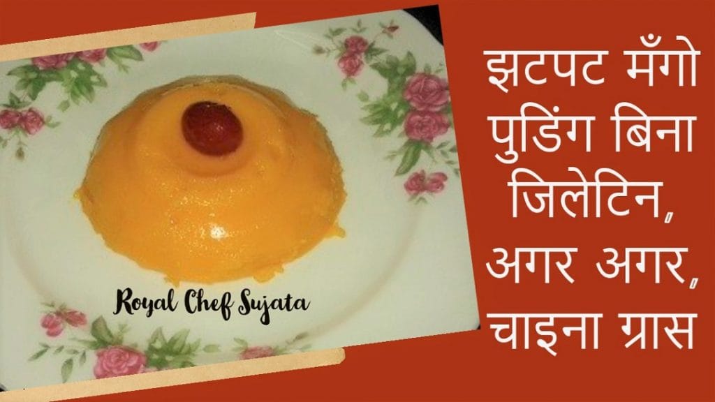 Quick Easy Mango Pudding Without Gelatin Agar Agar & China Grass in