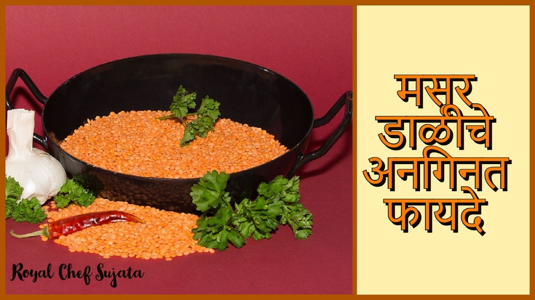 Masoor Dal