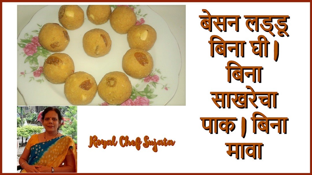 Besan Ladoo for Diwali Faral